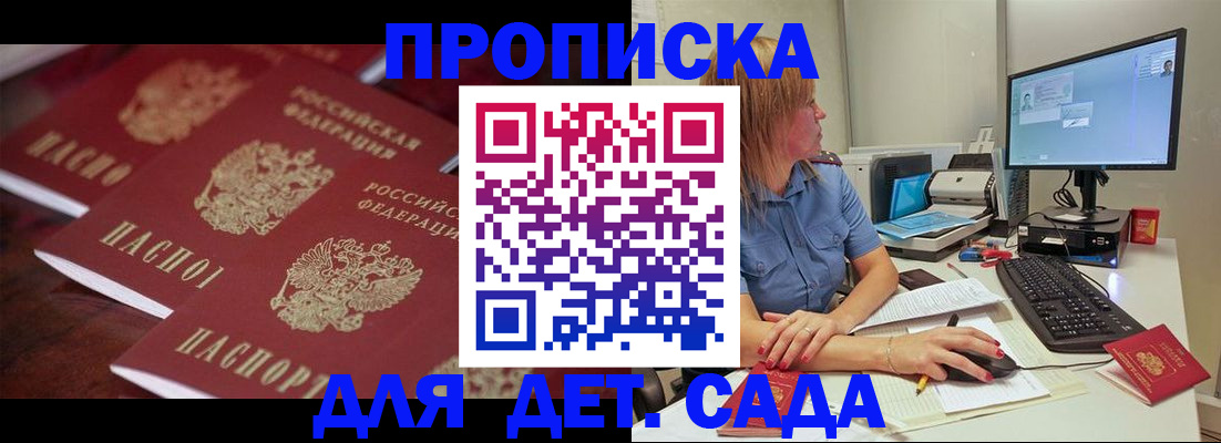 временная регистрация законно в Павлово